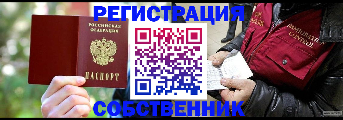 временная регистрация в квартире в Кремёнках
