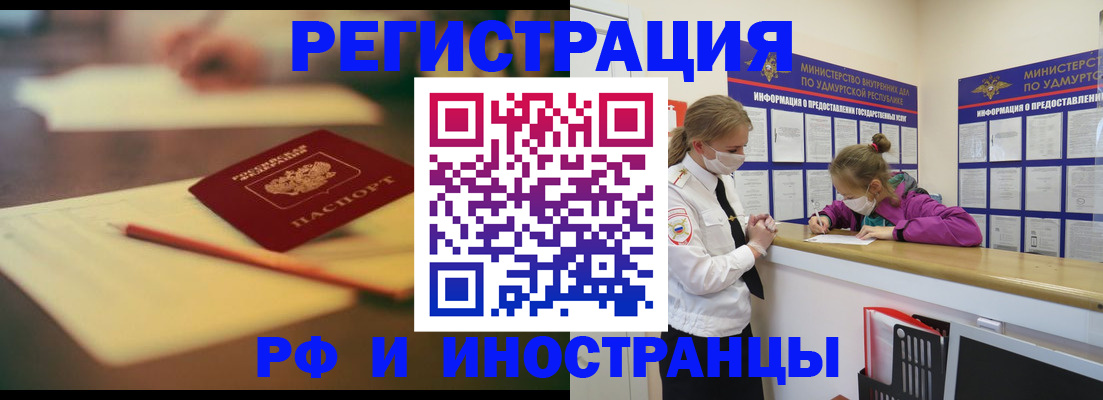 временная регистрация недорого в Кремёнках