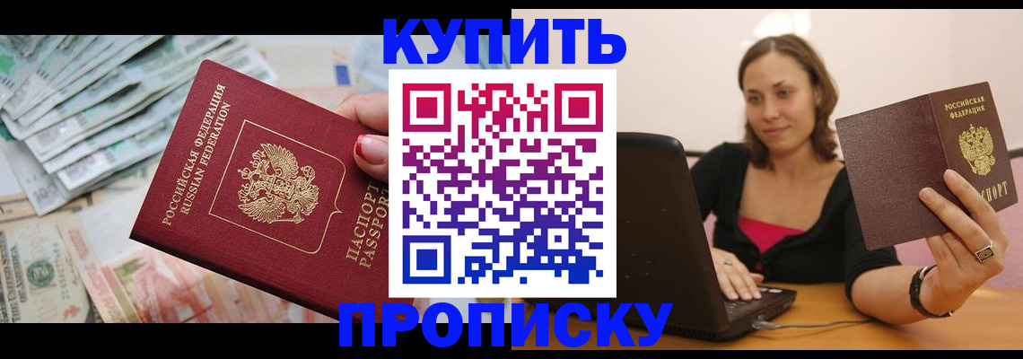 временная регистрация недорого в Кремёнках