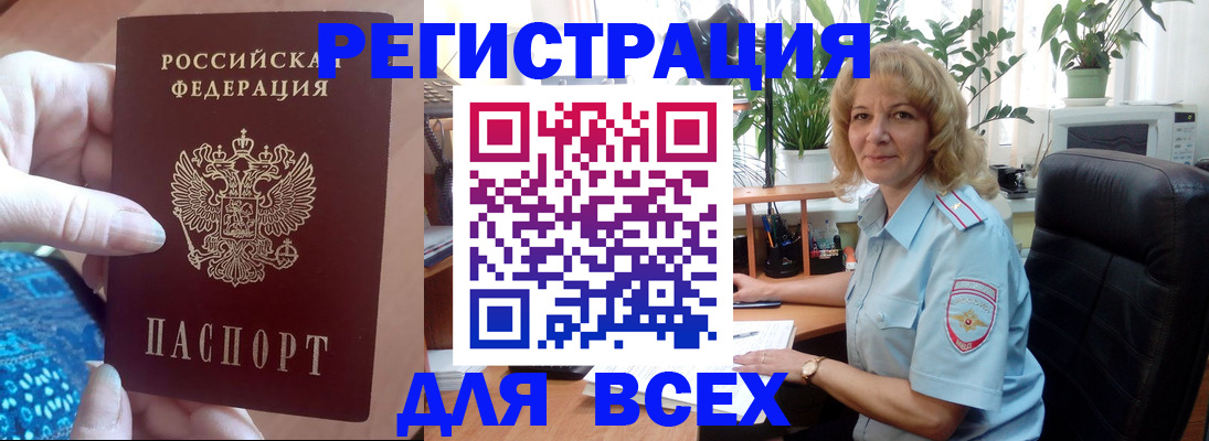 прописка для работы в Кремёнках
